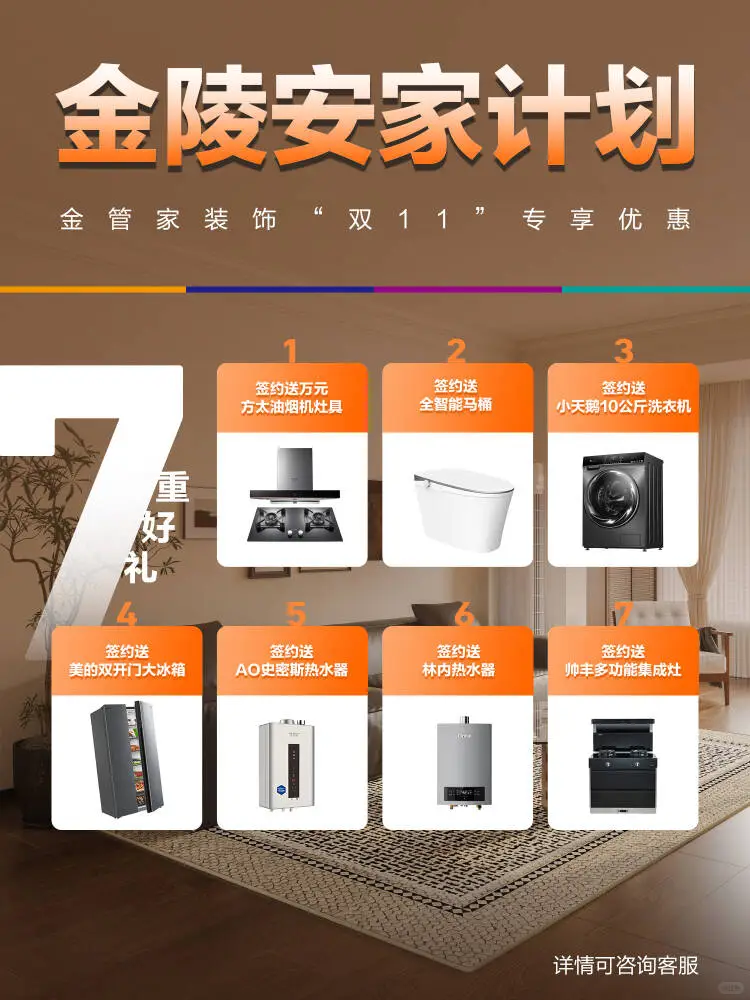 双11家装福利?金管家让你省半年工资