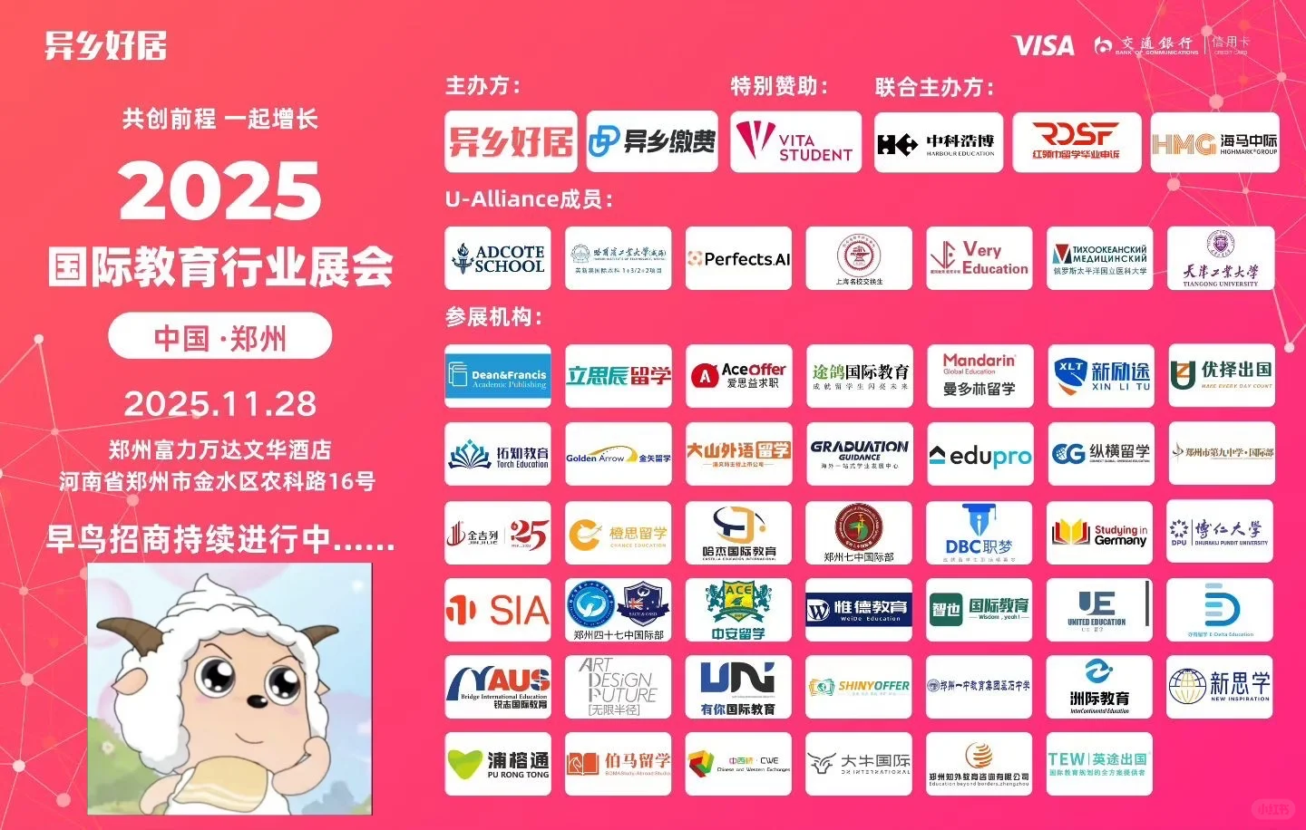 原来异乡好居展会这么丰富??