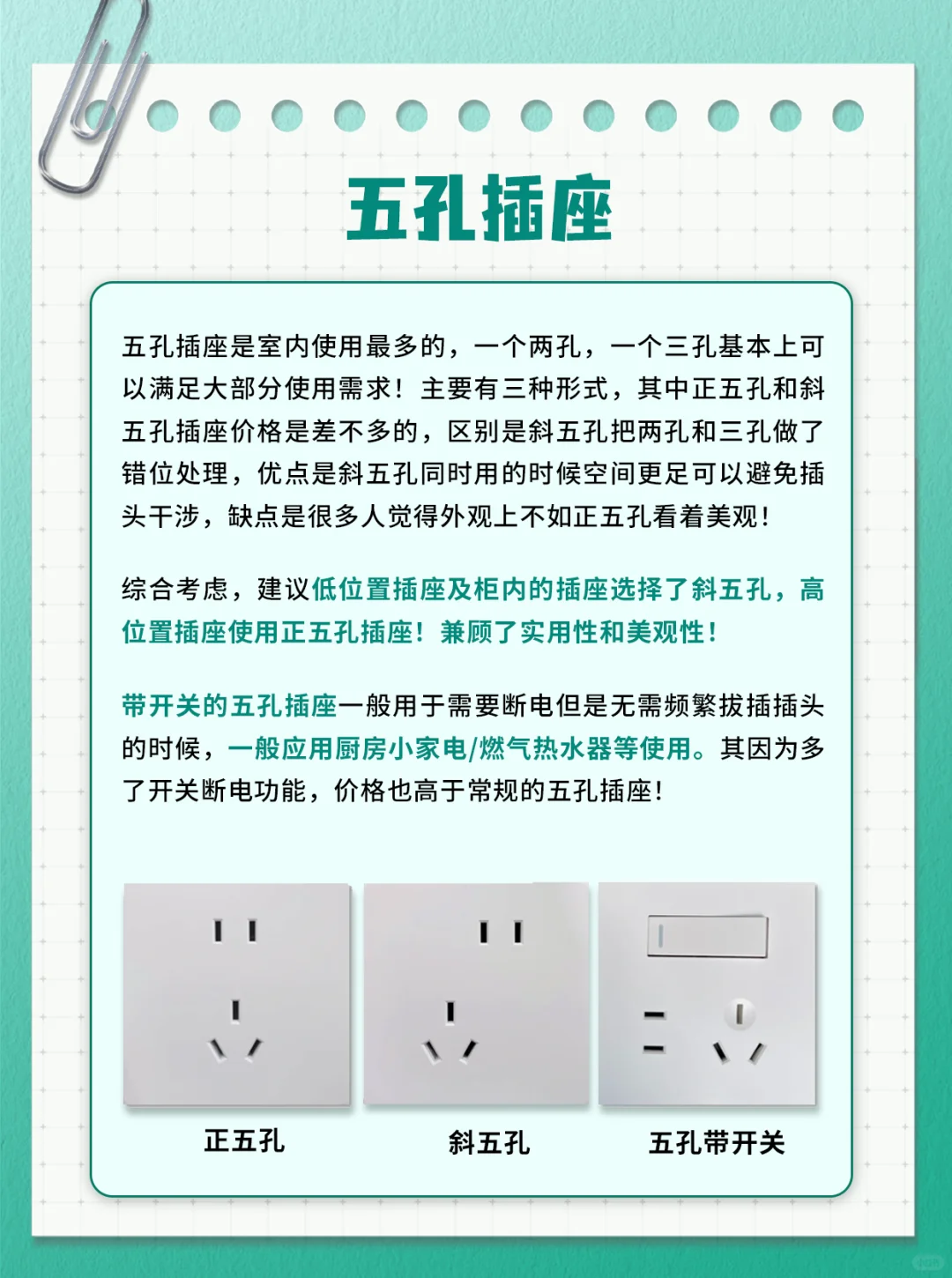 装修选插座，看这里！我看谁还踩坑！全攻略?