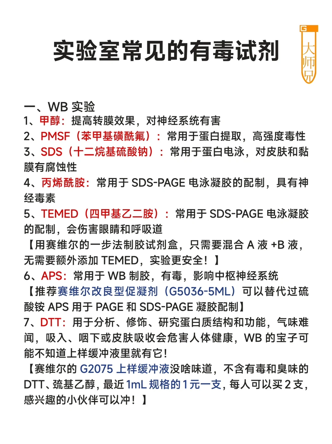 在实验室一定要小心的有毒试剂有哪些？