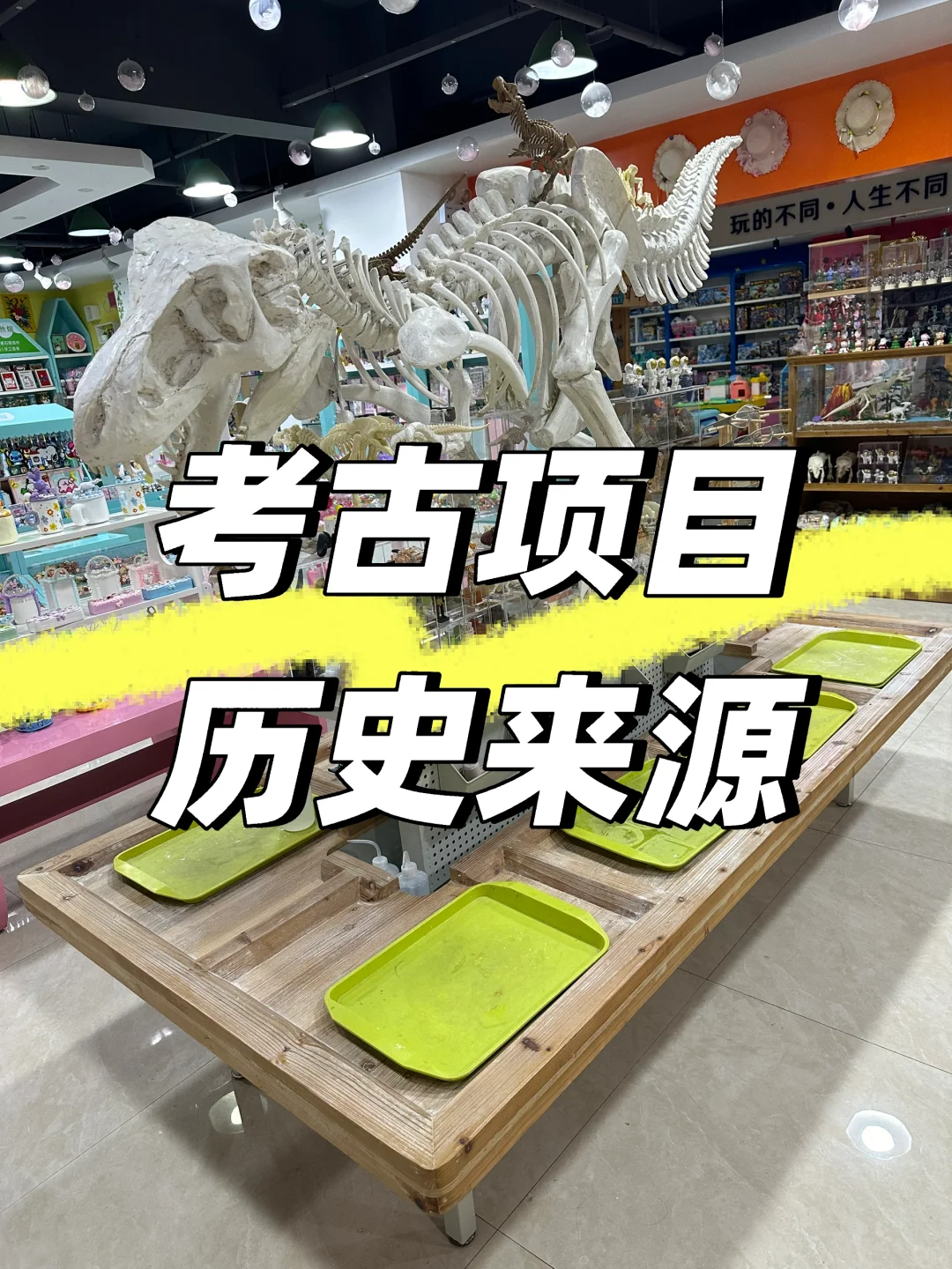 儿童考古项目是什么时候兴起的?