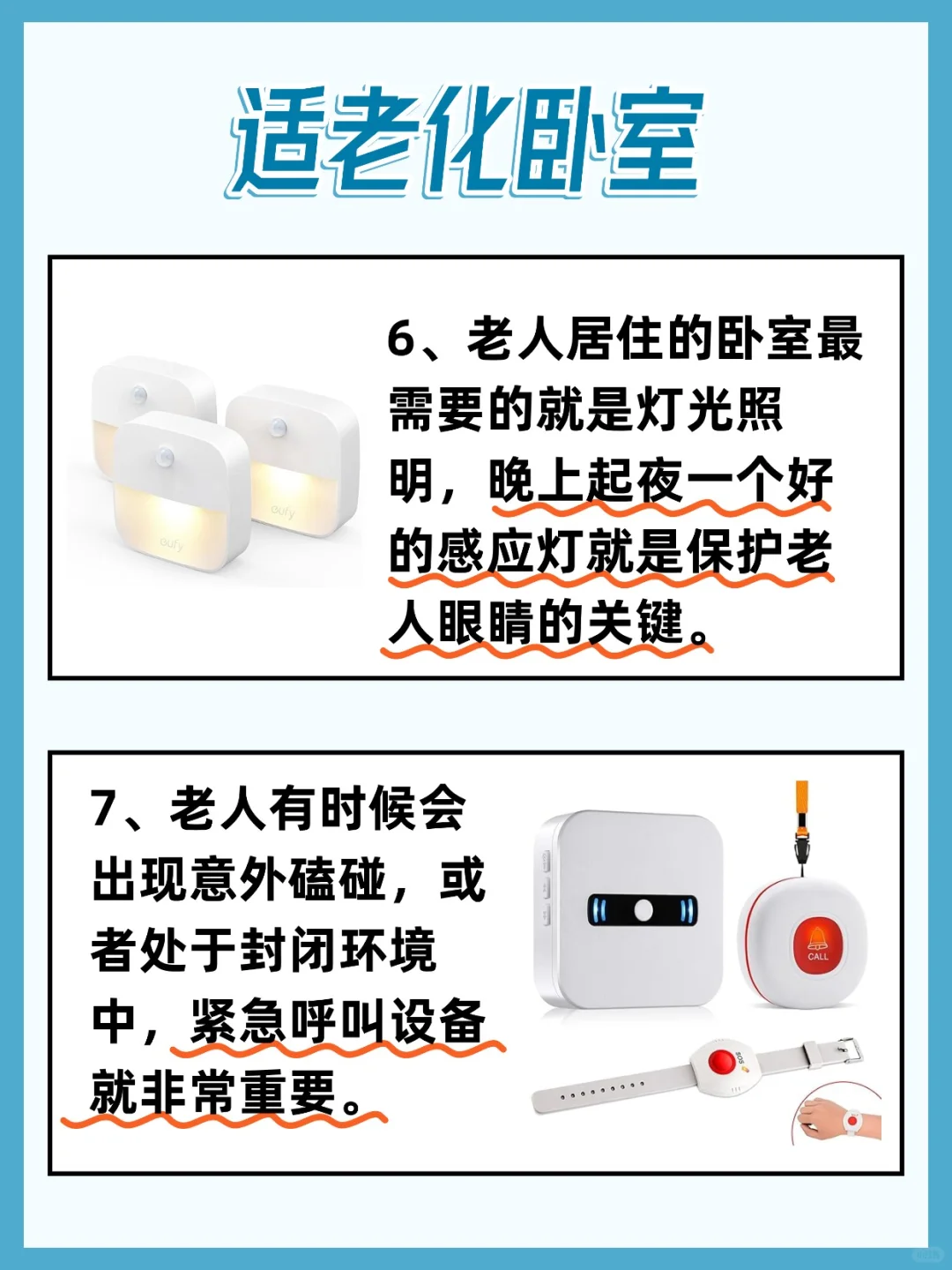 给爸妈装修的十点注意事项！