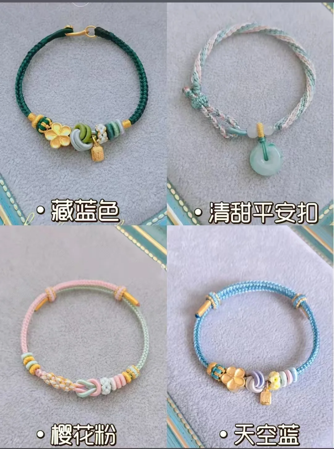 适合仙女的手编绳合集?