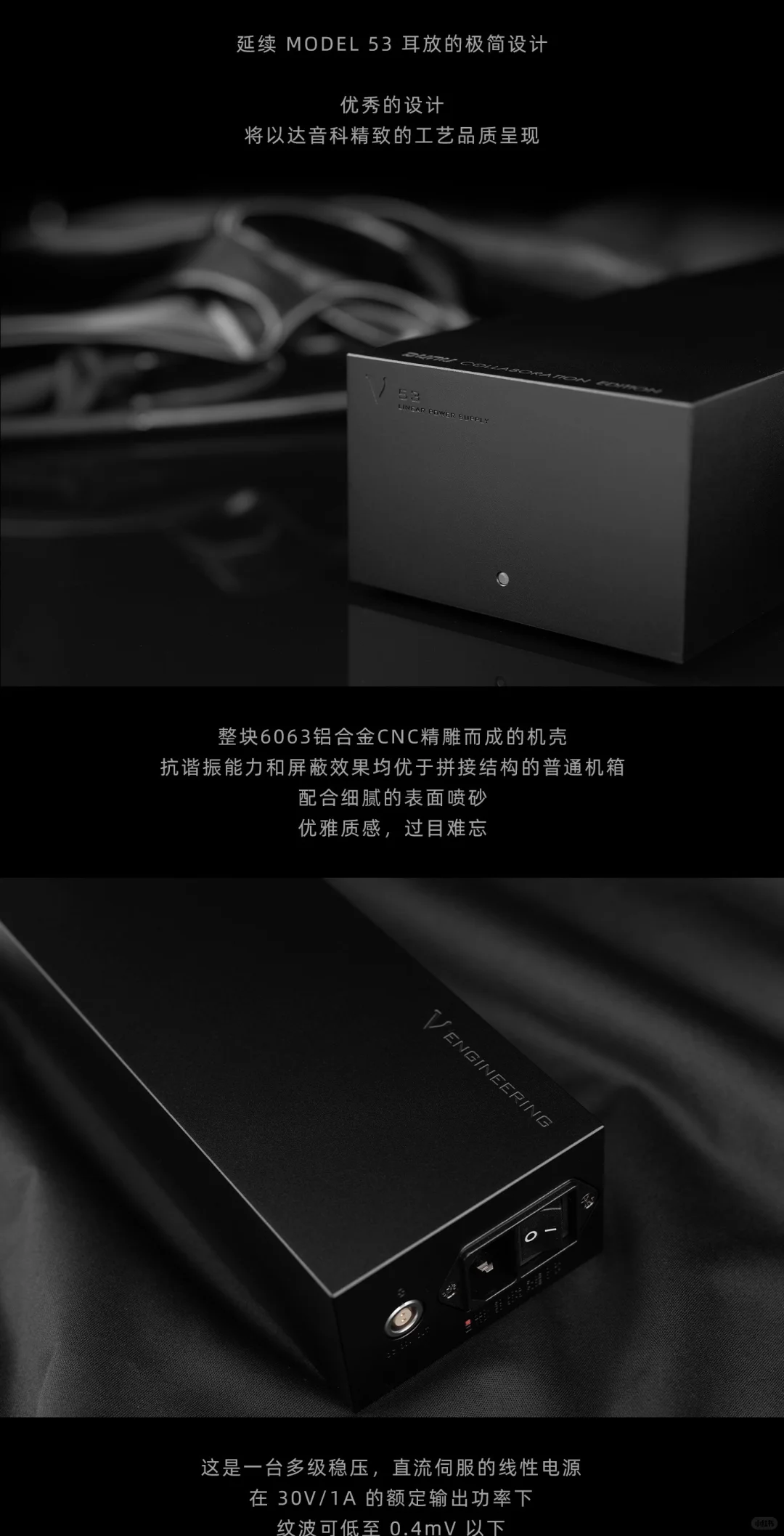 ν 53 LINE POWER SUPPLY ,线性电源正式发售