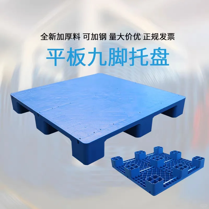 1212网格川字塑料托盘