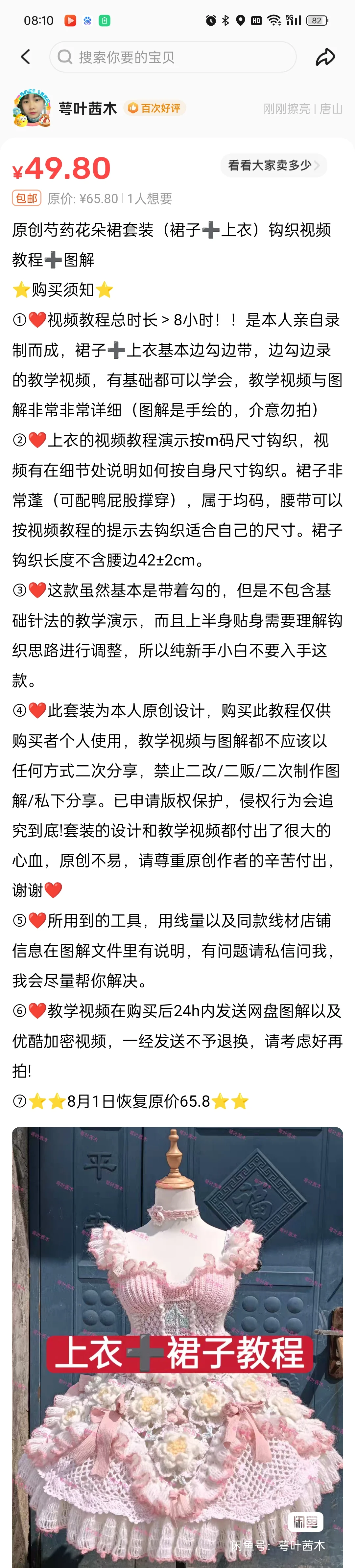 原创芍药花朵钩织套装视频教程➕图解来啦