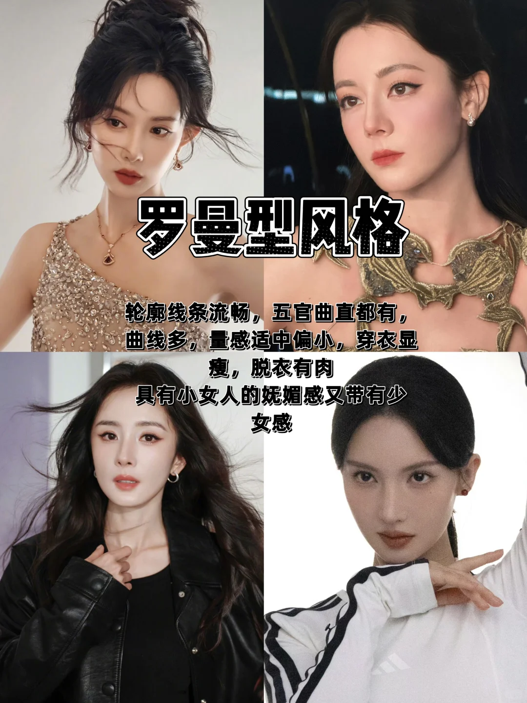 十一大基因风格合集，快来get自己的风格