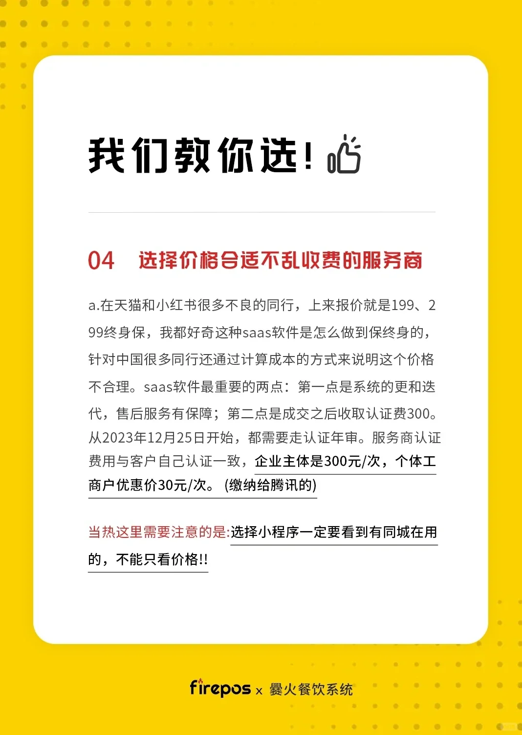宝子们?,今天来教你如何选择