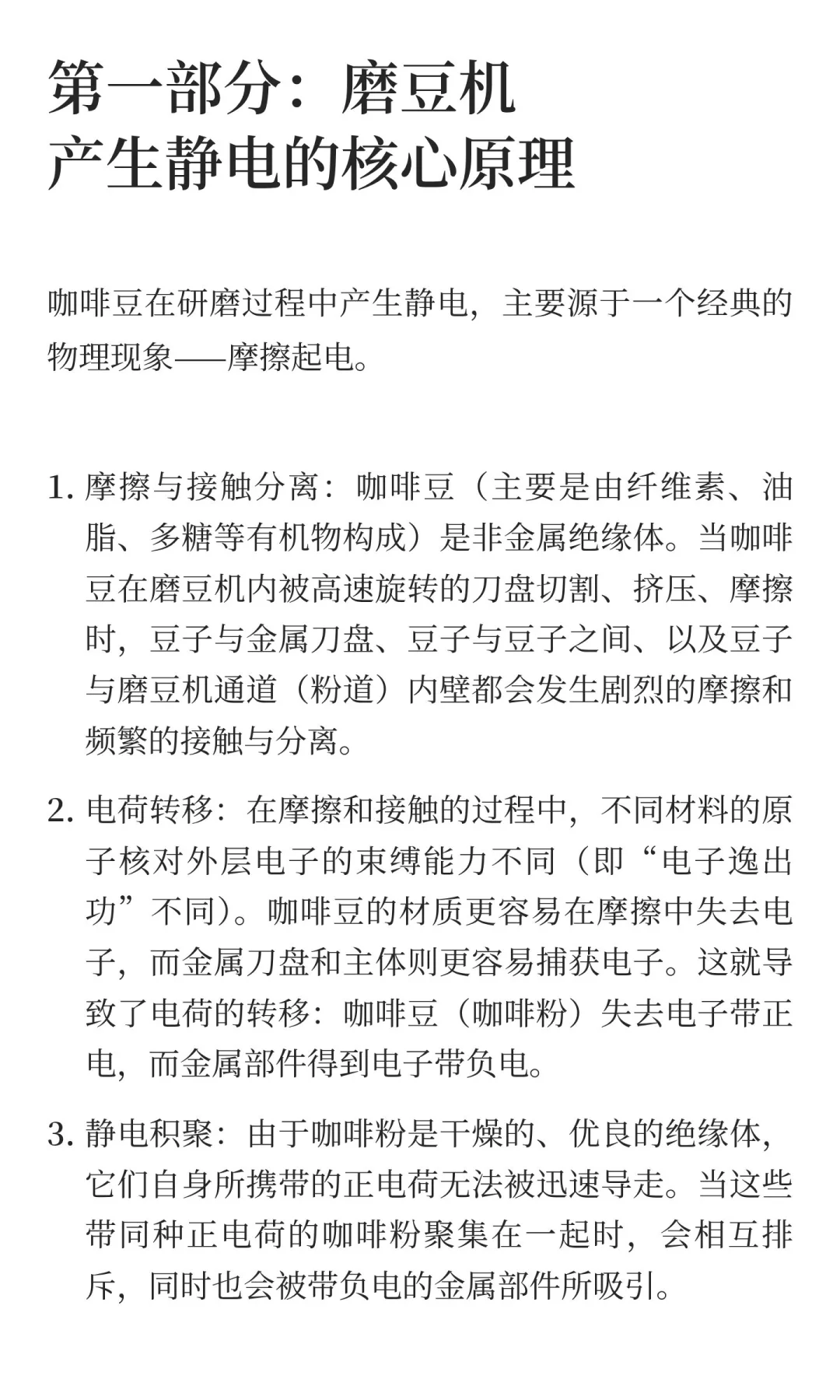 磨豆机为什么要选不锈钢