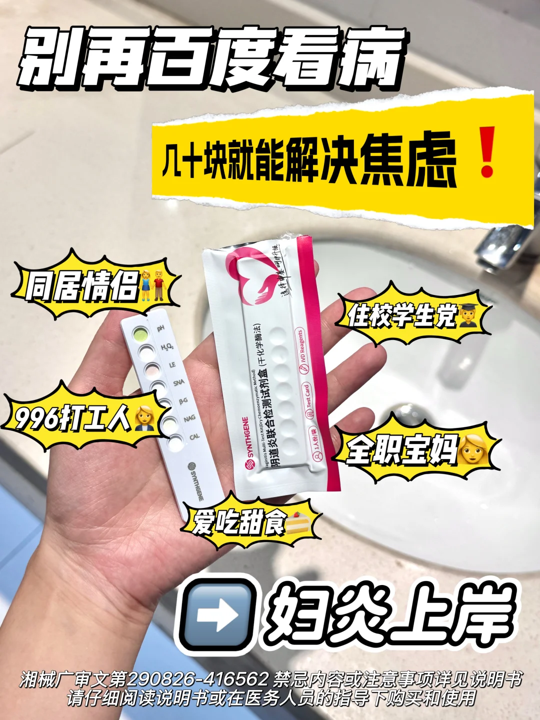 ?成年女生年度健康自测