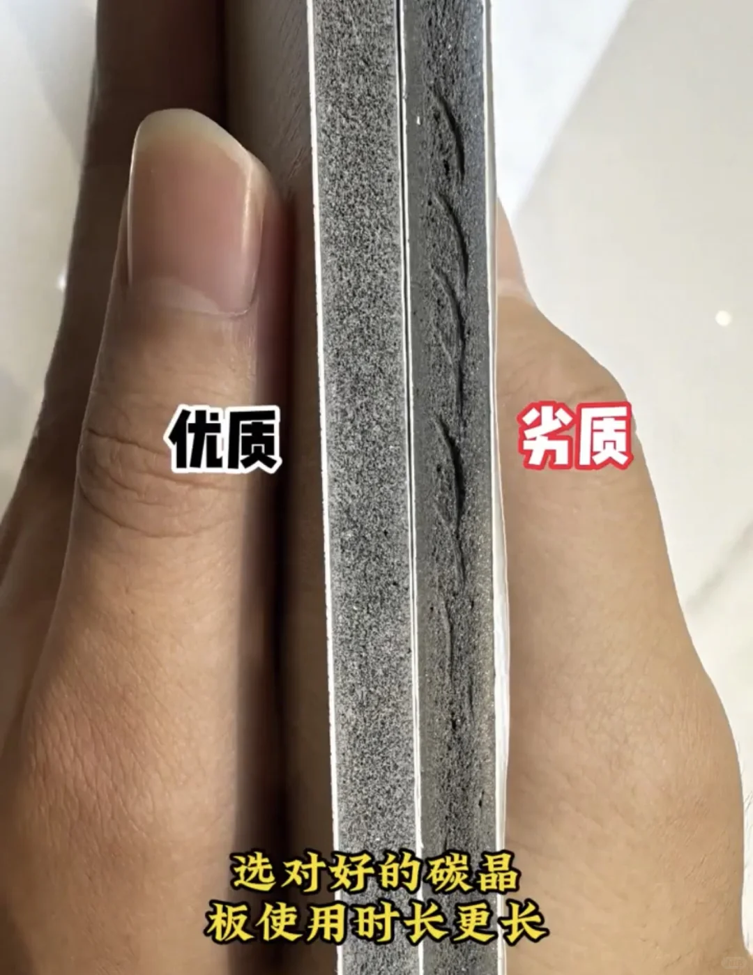 碳晶板好坏优劣区分！如何选对装修材料？