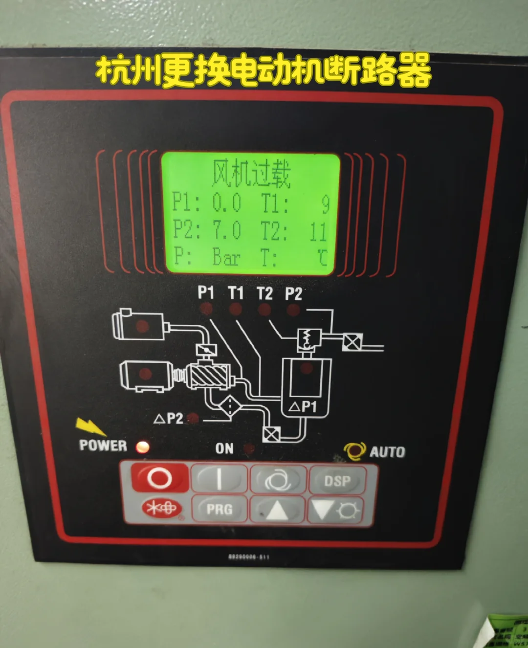 杭州更换电动机断路器