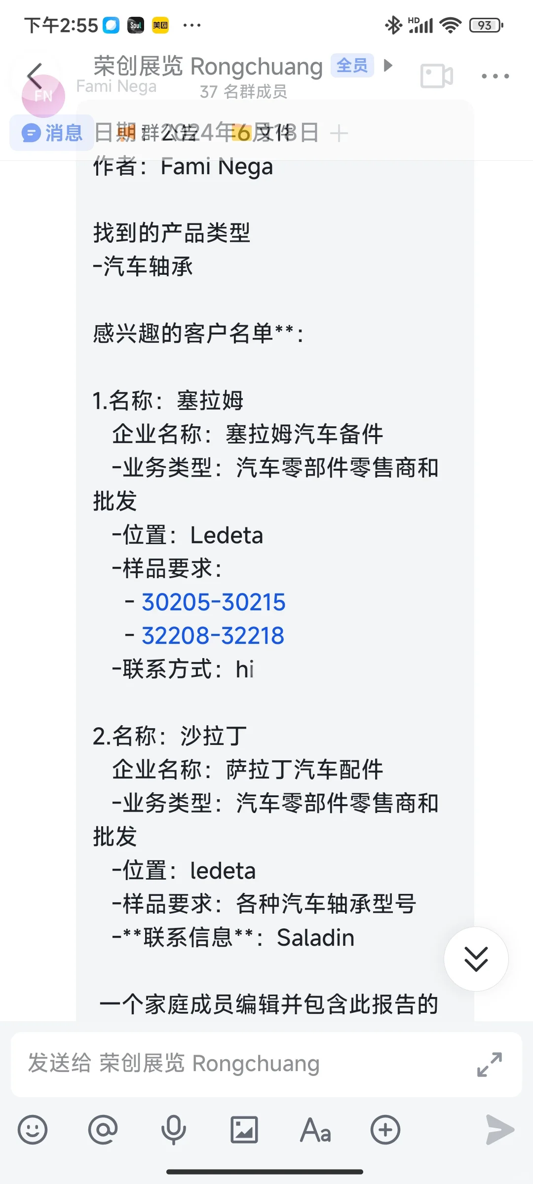 做非洲市场五金工具产品太爆了！