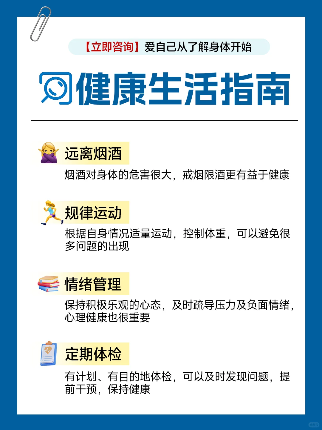 别等出问题才后悔❗各年龄段早筛体检清单