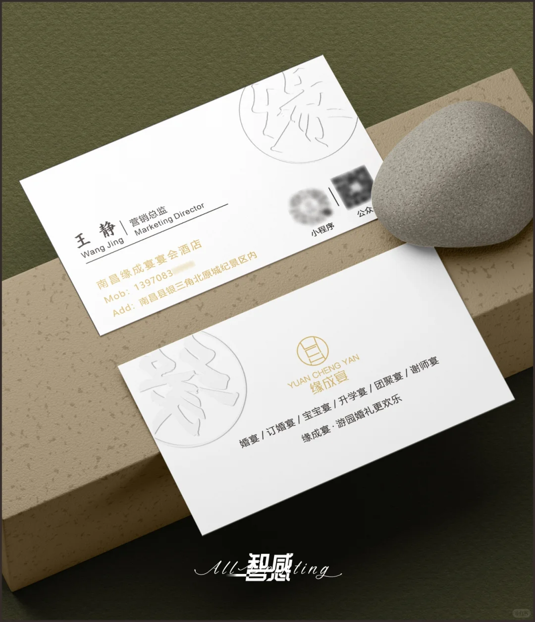 分享一款简约高级的酒店名片 无色凹凸