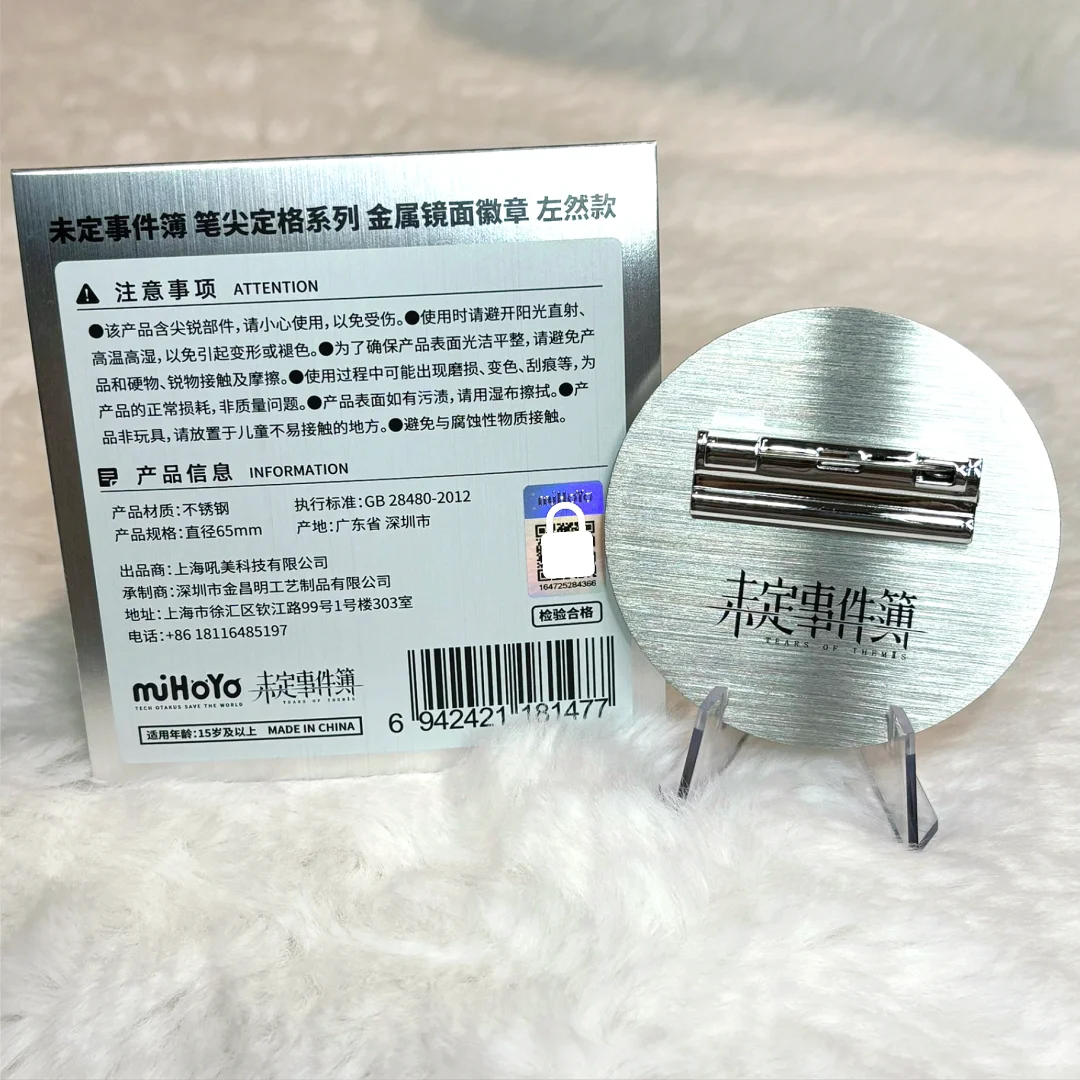 诡秘你要的不锈钢吧唧