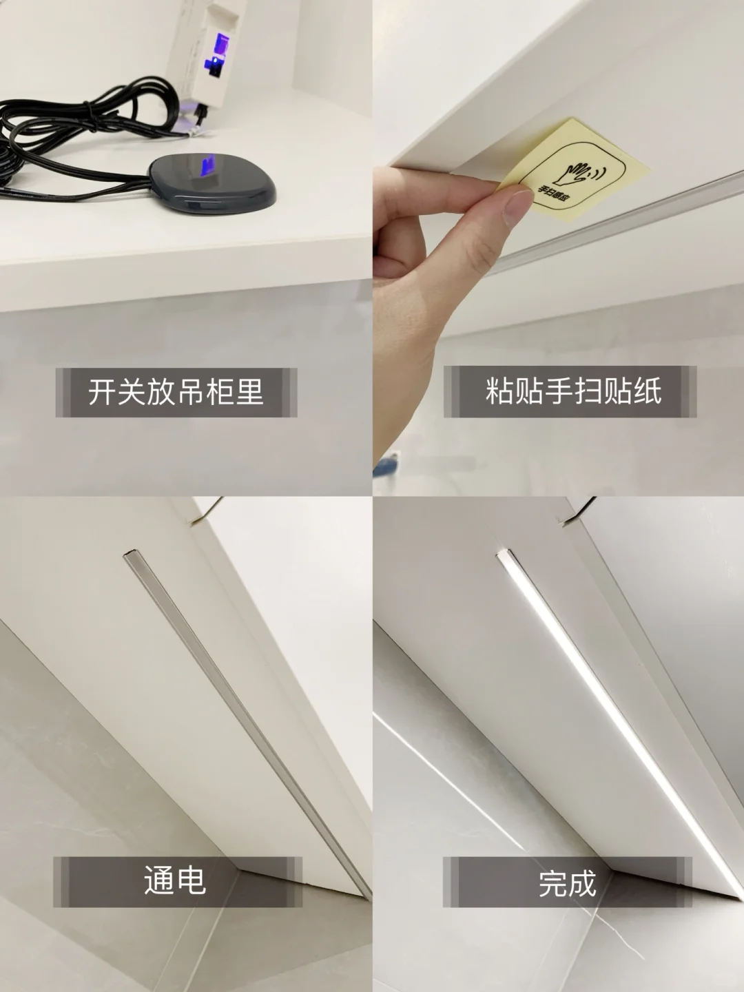 厨房灯带接线示意图