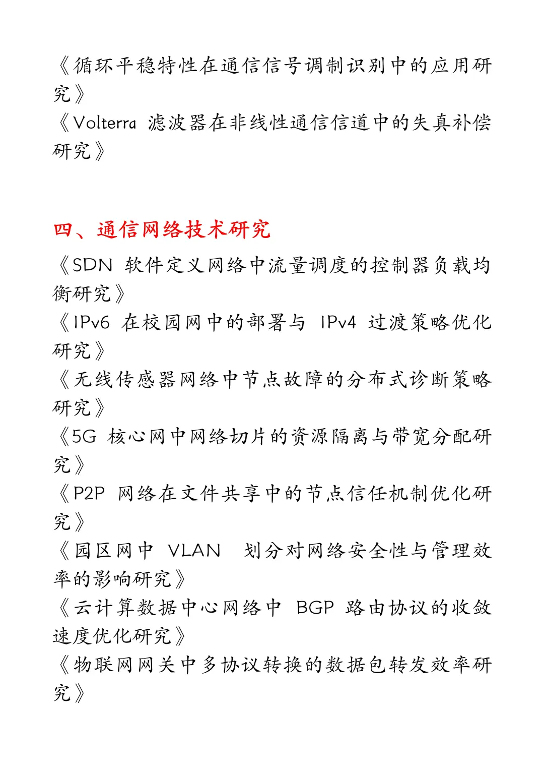 拜托?通信工程的小宝们一定要刷到啊啊啊