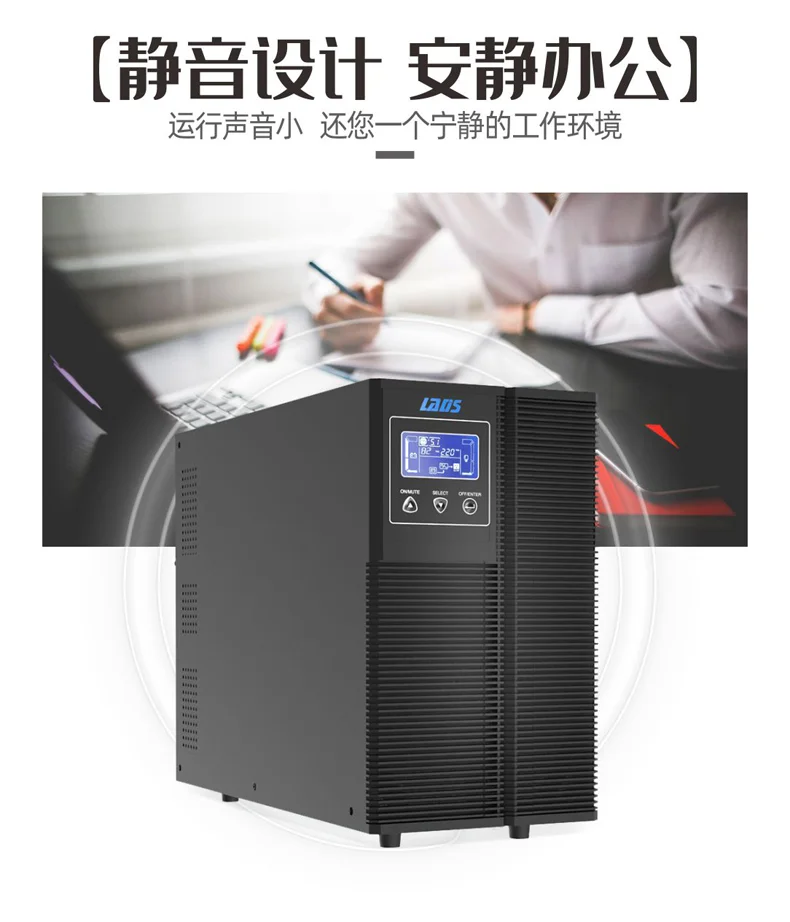 雷迪司UPS不间断电源机房服务器环保设备
