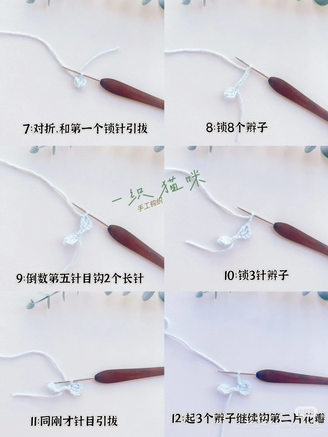 小雏菊紫藤花发卡| 图解