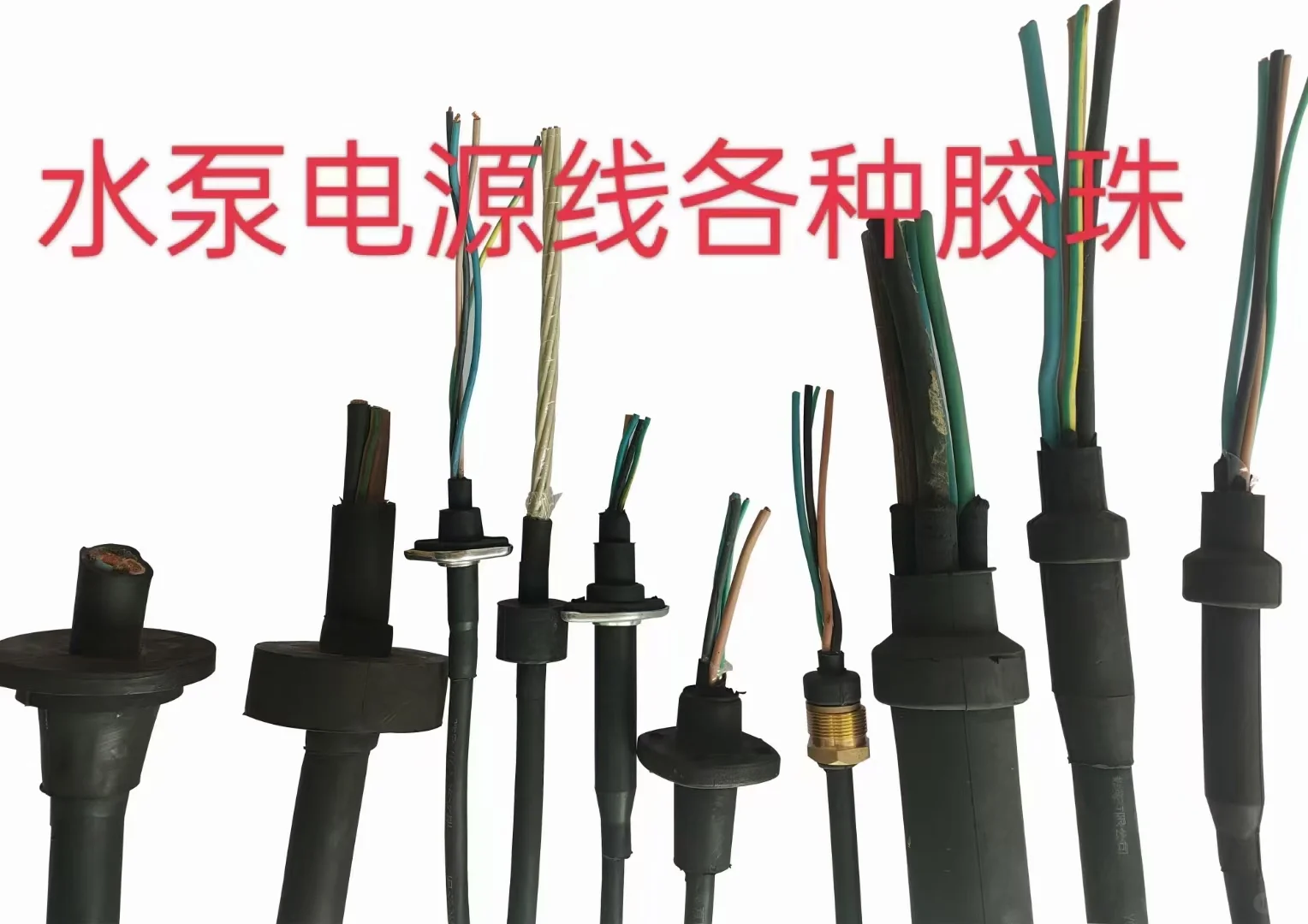 华旗国标水泵电源线