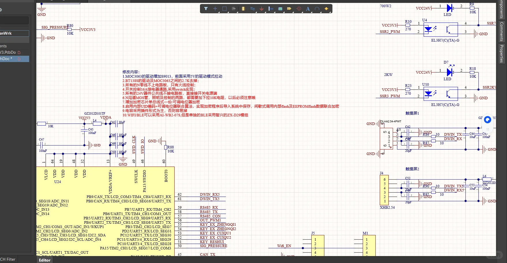一位国产 咖啡机工程师的日常