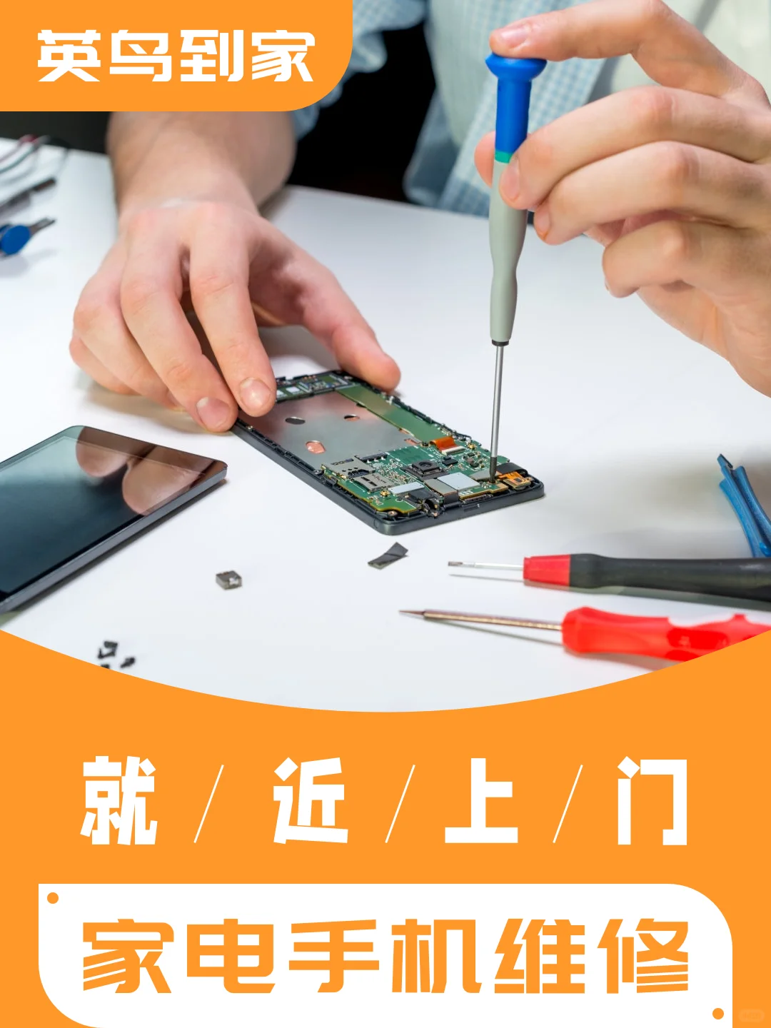 伦敦上门维修｜一个电话，轻松搞定！