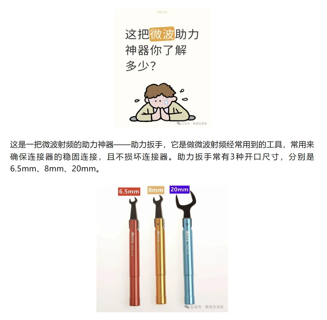 这把微波助力神器你了解多少？