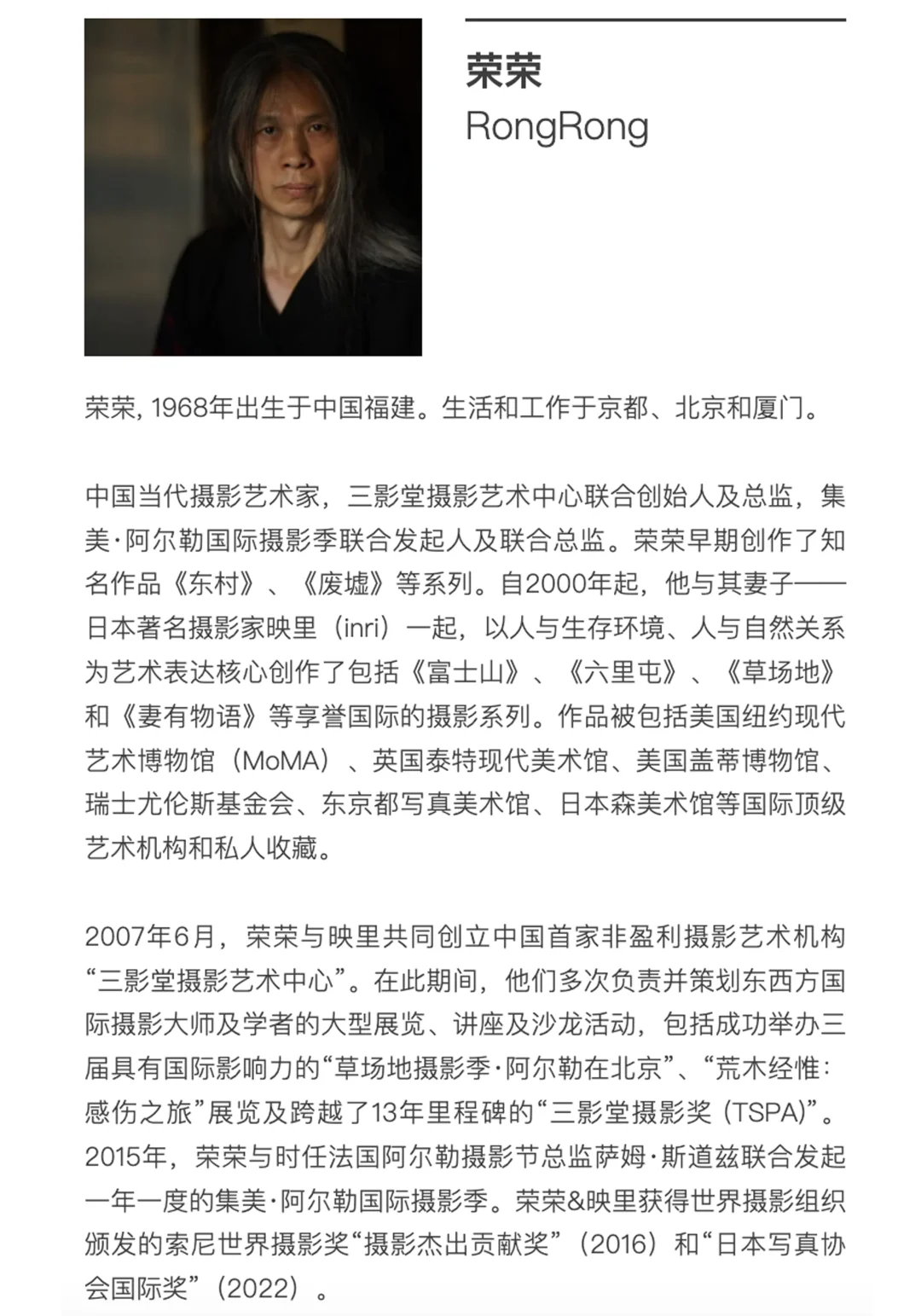 2025集美·阿尔勒专家见面会报名启动!