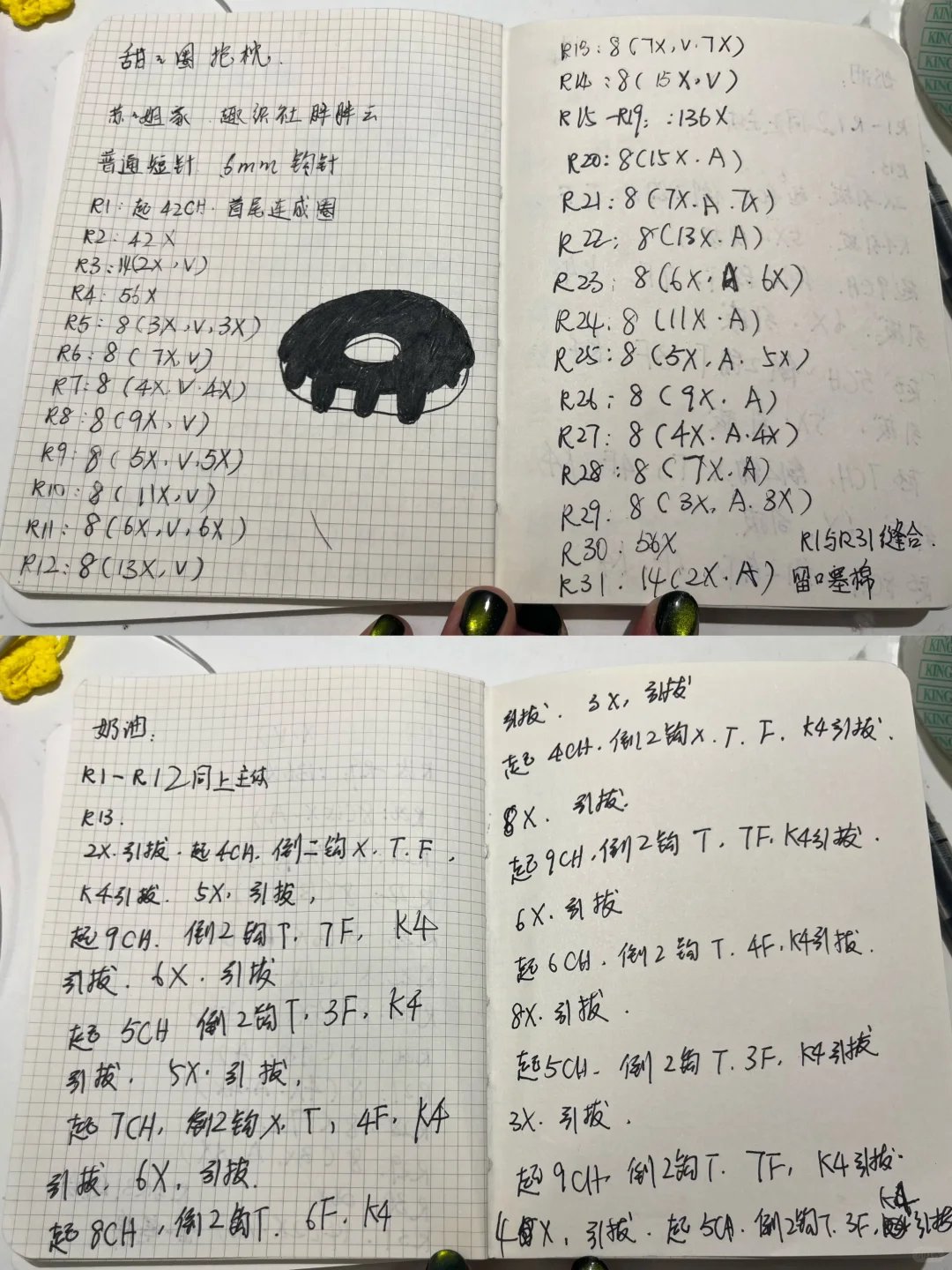 钩织｜甜甜圈?抱枕 （附图解）