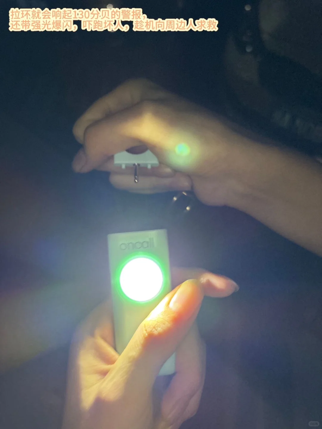 再不怕走夜路了❗这几十块的小挂件太顶用了