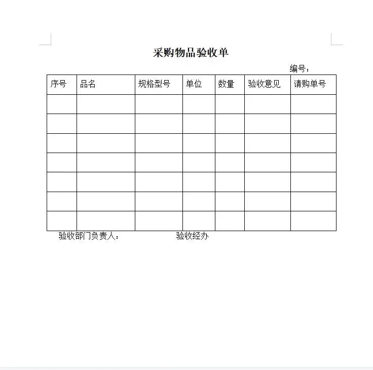 不愧是格力采购经理，采购管理制度太绝了！