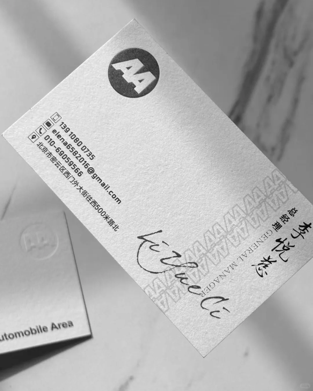 个性张扬,棉纸凹凸工艺名片让品牌更出众