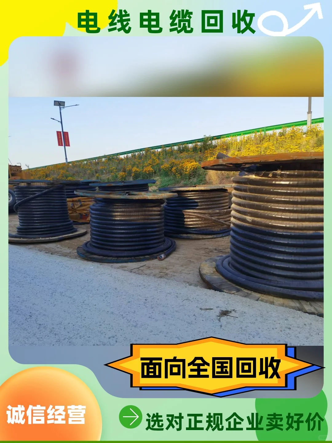 鄂尔多斯二手电缆回收