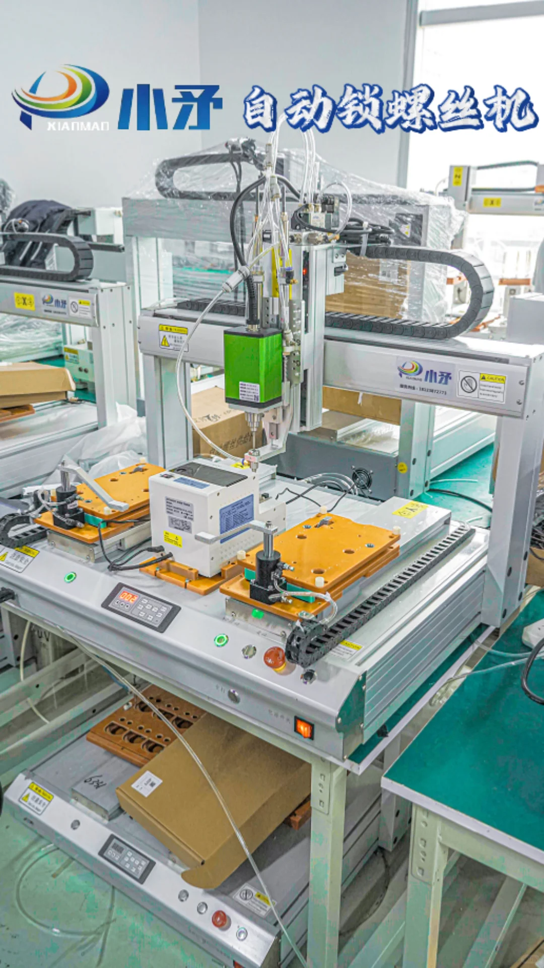 后悔没有早点发现这台自动锁螺丝机!