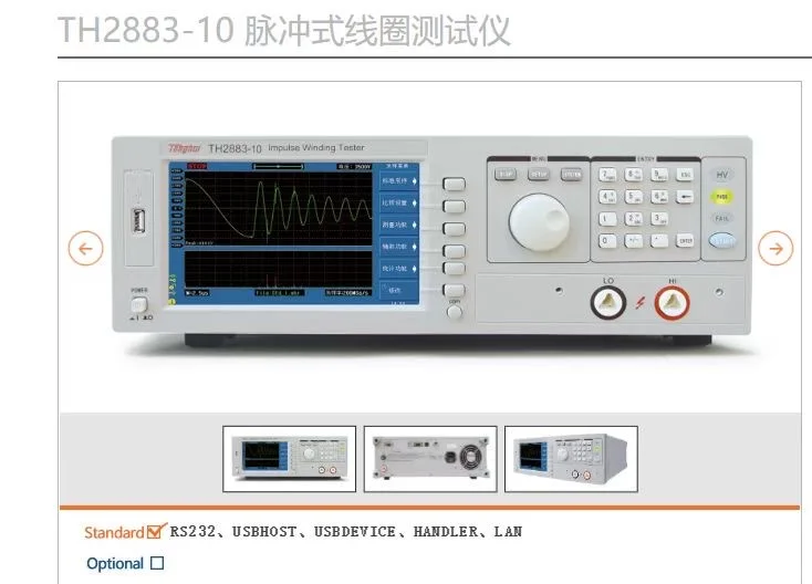 脉冲式线圈测试仪