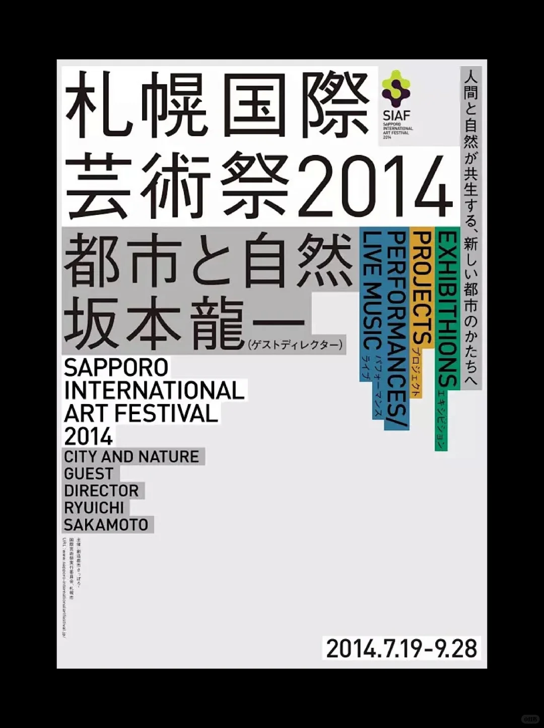 设计积累｜长岛里佳子的海报设计