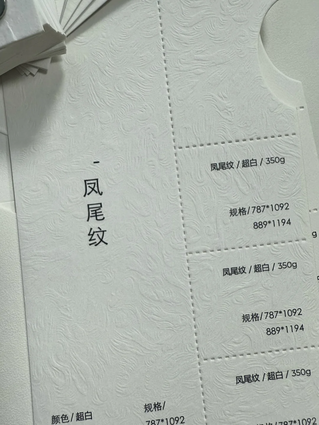 还在纠结设计选材选什么特种纸吗?