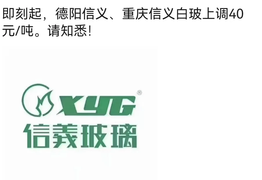 哦豁，玻璃又涨价了