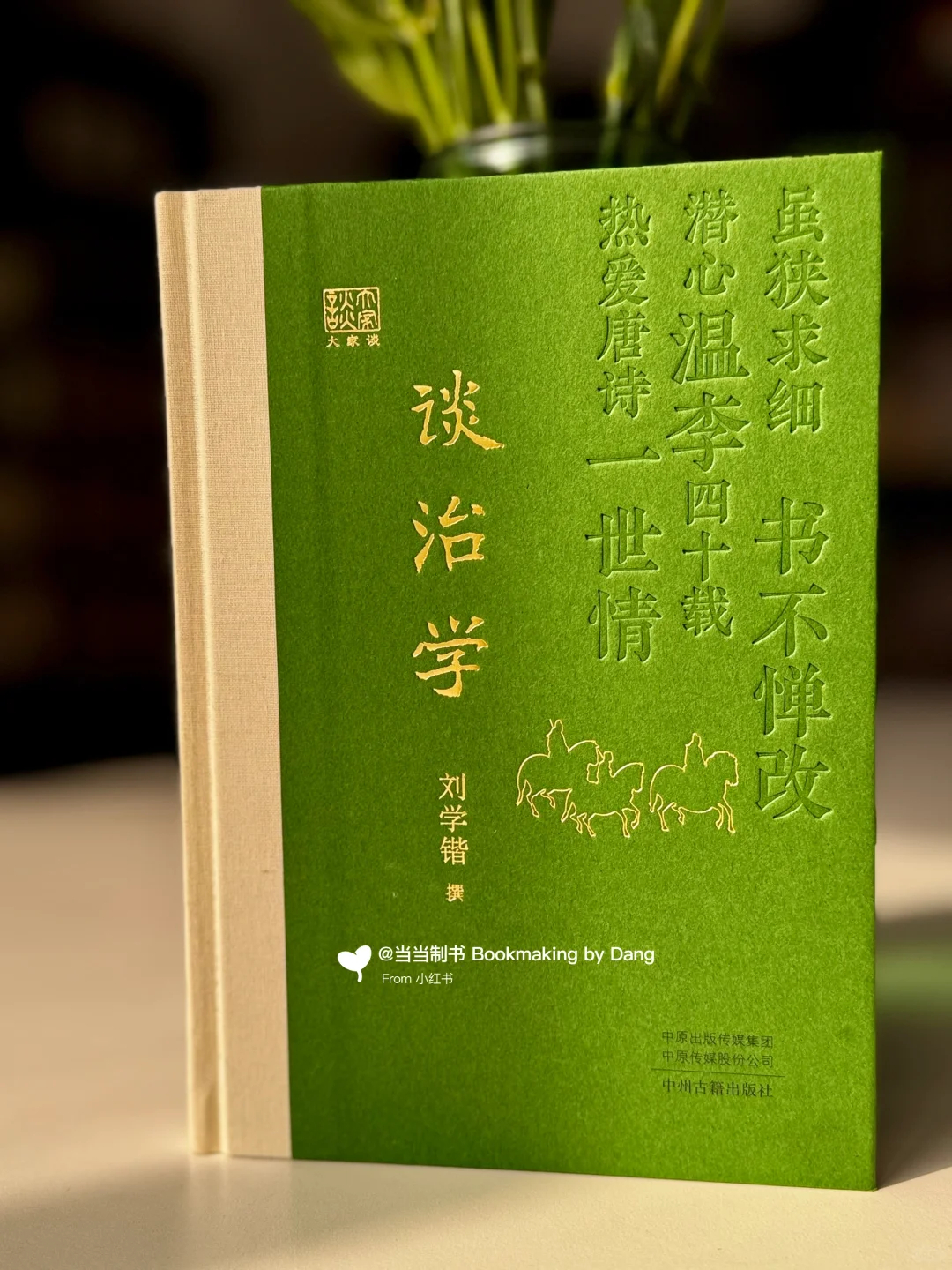 封面压凹的设计被惊艳到了