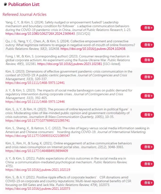 港中文全奖招生丨企业传播 传媒 新媒体技术