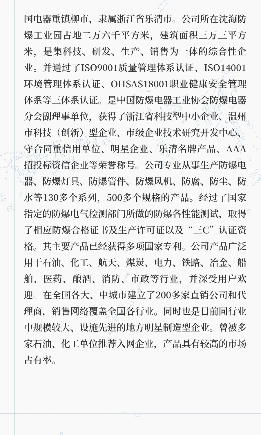 MRO工业品丨中国防爆灯具十大知名品牌