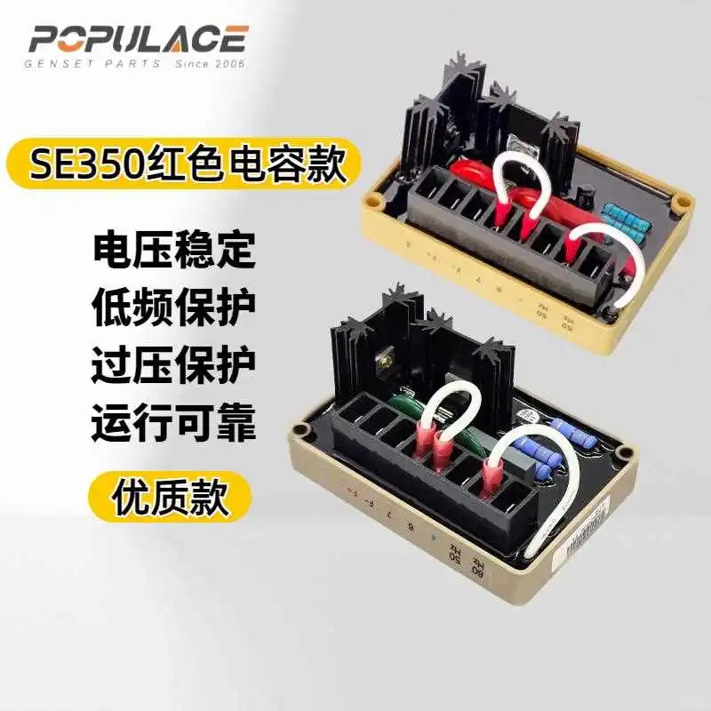 ?SE350调压板，工地必备神器！