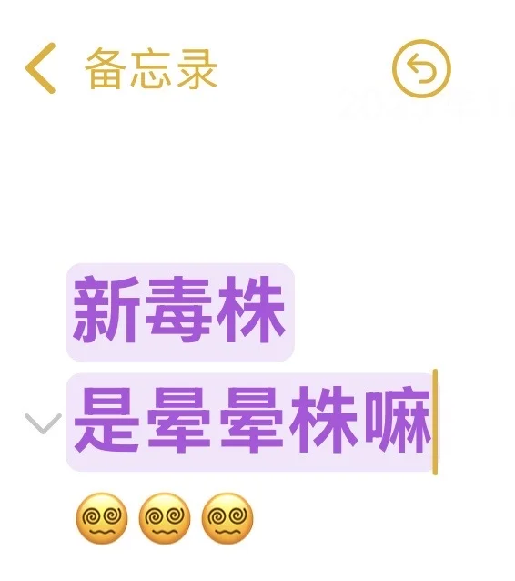 晕了好几天了，有没有一样的?‍?