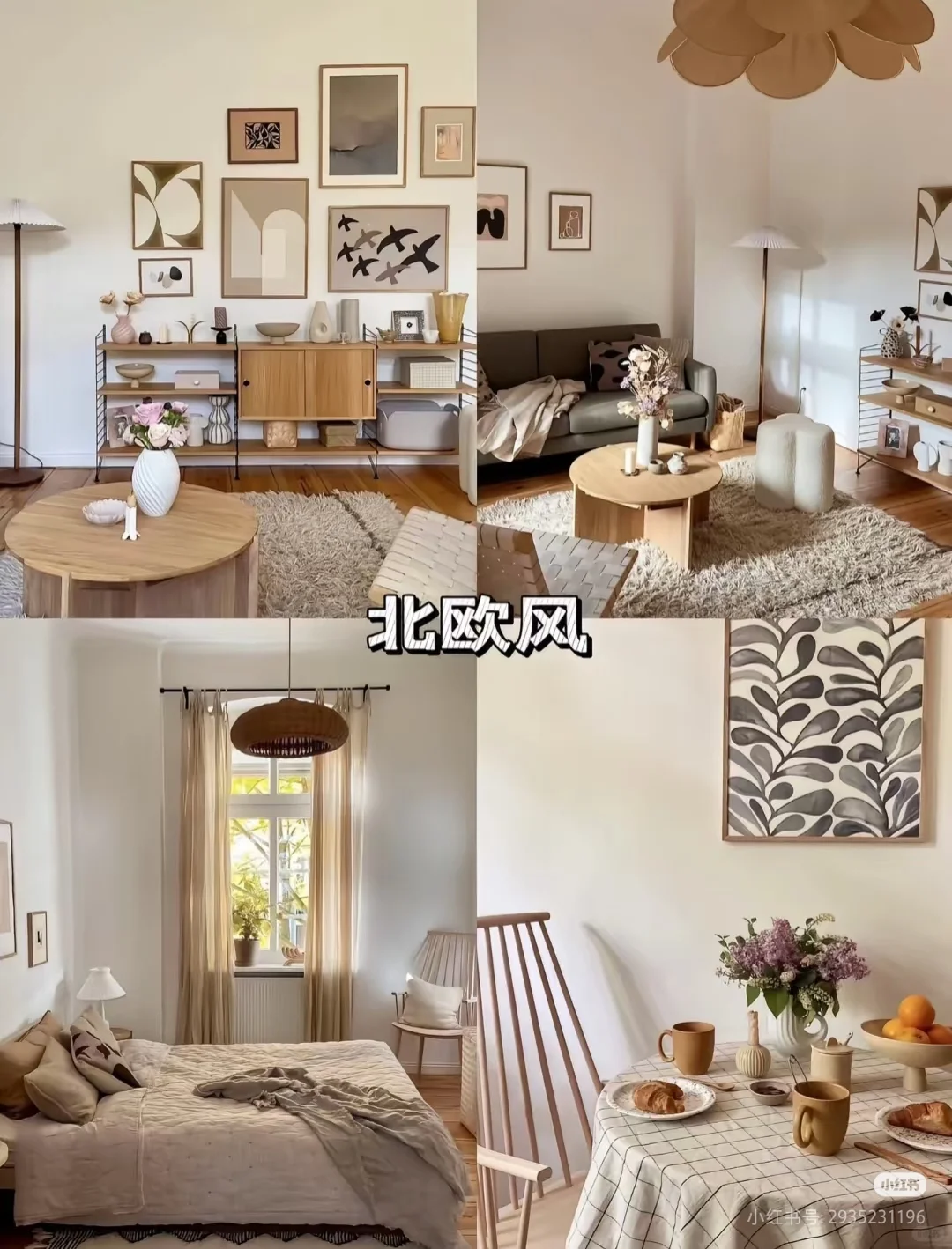 连夜整理了24种装修风格，你喜欢哪种?