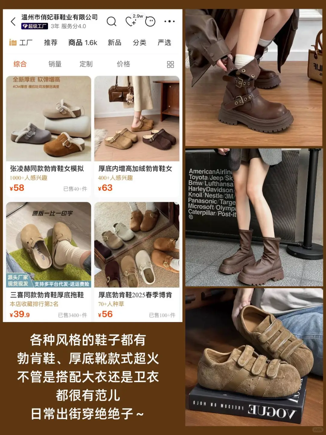 1688秋季鞋子店铺，承包你整个秋冬的鞋架✨