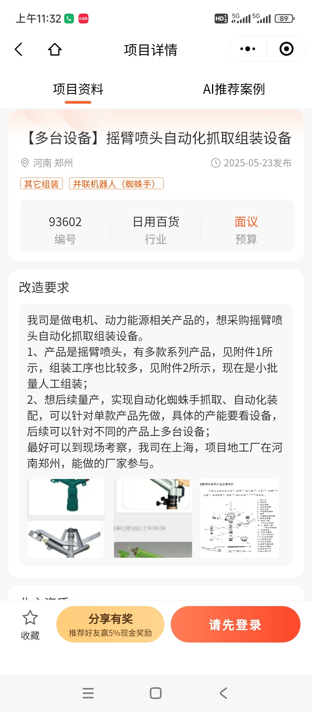 抓取组装设备