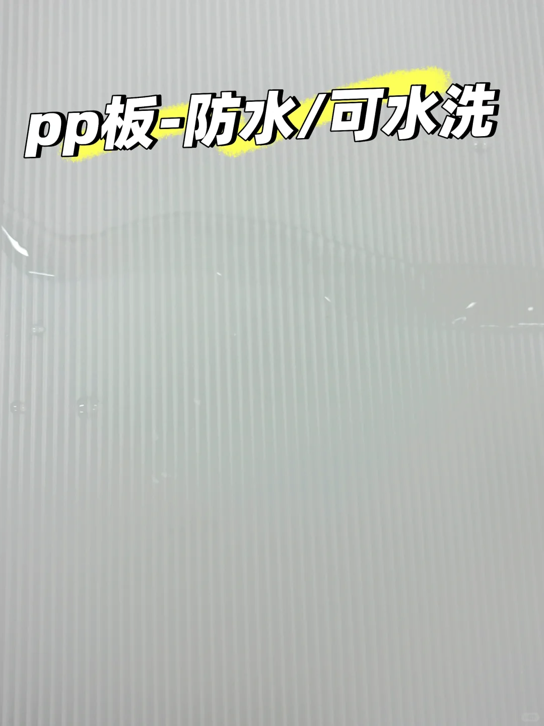 ? 买收纳箱必看！1分钟分清密度板VS PP板