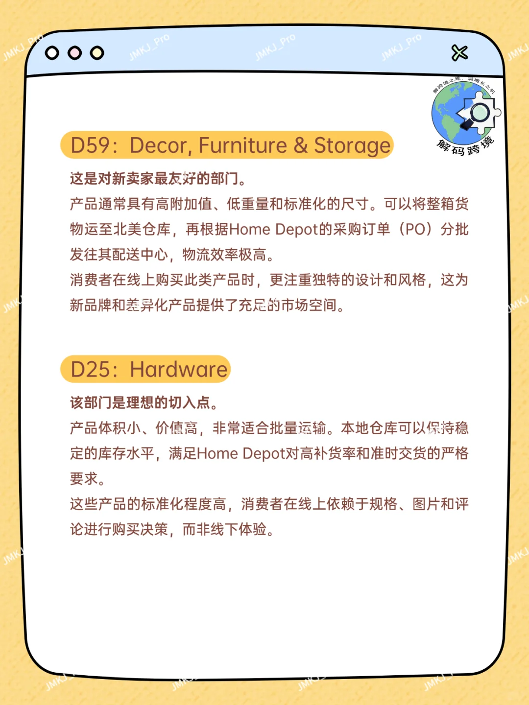 从D21到D70,你在Home Depot的赛道是哪个?
