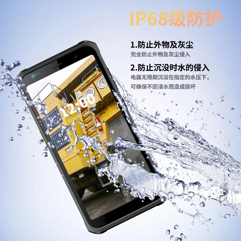 什么是防爆手机？